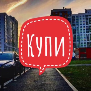 Telegram chat Купи/ Продай/ Подари logo