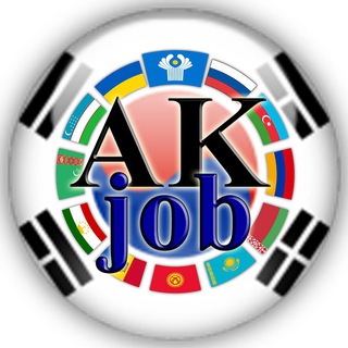 Telegram chat AKKorea | Работа в Корее 🇰🇷 logo