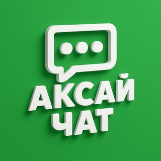 Telegram chat Аксай Чат logo