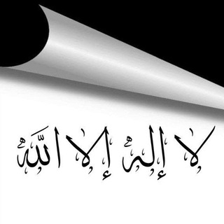 Telegram channel الاصلين logo