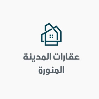 Telegram chat عقارات المدينة فقط 🔶🔶 logo
