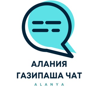 Логотип телеграм-чата alanya_here — АЛАНИЯ - ГАЗИПАША