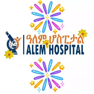 የቴሌግራም ውይይት አርማ alemhospital — Alem Hospital-Butajira ዓለም ሆስፒታል - ቡታጅራ!