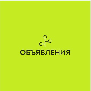 Telegram chat Барахолка Объявления Великие Копани Алешки Костогрызово Раденск Таврия Козачьи Лагери Брилевка Каланчак logo