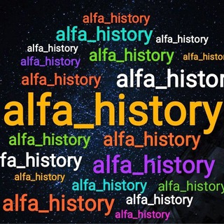 Telegram chat аlfa_history logo