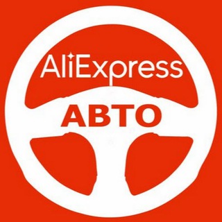 Telegram chat Автомобильный АлиЭкспресс logo