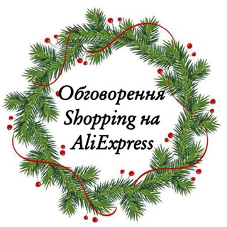 Telegram chat Обговорення Shopping на AliExpress logo