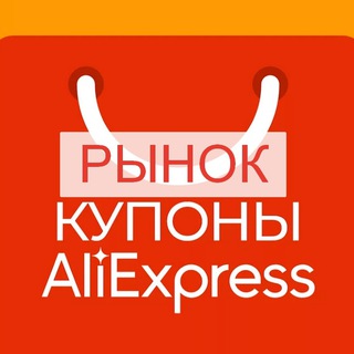 Telegram chat Аликупон_рынок logo