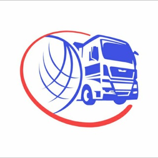 Telegram chat Грузы и транспорта по Европе и СНГ 🚚 logo