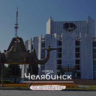 Telegram chat Знакомства Челябинск - Общение и Чат logo