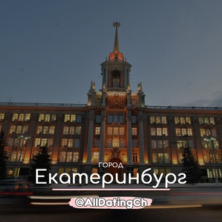 Telegram chat Знакомства Екатеринбург - Общение и Чат logo