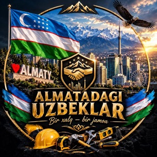 Almatadagi Uzbeklar 🇺🇿🇰🇿 - Telegram Groups