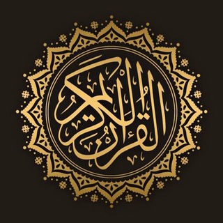Telegram chat Al-Quran logo