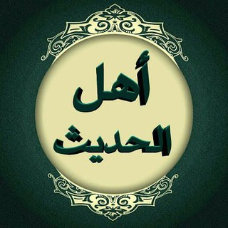 Telegram chat الفتاوى الشرعية الشيخ أبو عبد الرحمن logo