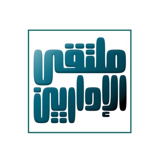 Telegram chat ملتقى الإداريين logo