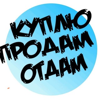 Логотип телеграм-чата altaitorg — Бийск, Белокуриха и близлежащие районы. КУПЛЮ, ПРОДАМ❗️❗️❗️