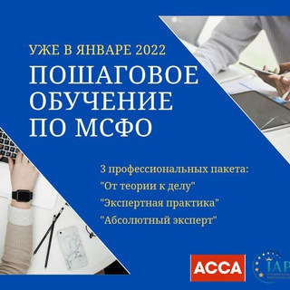 Telegram chat Консультации участников обучения ACCA, CIMA, IAPBE logo