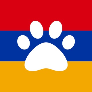 Telegram chat 🇦🇲 Армения: Переезд с питомцем 🐕 🐈 🐁 logo