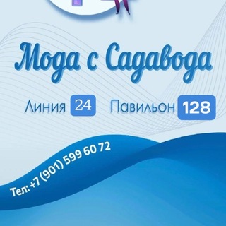 Telegram chat ТК Садовод женская одежда logo