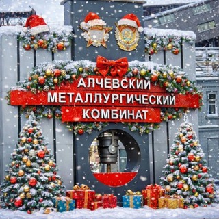Telegram chat АМК ООО "ЮГМК" Филиал №1 logo