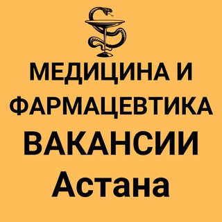 Логотип телеграм-чата ampkz — Весь медицинский персонал Астаны
