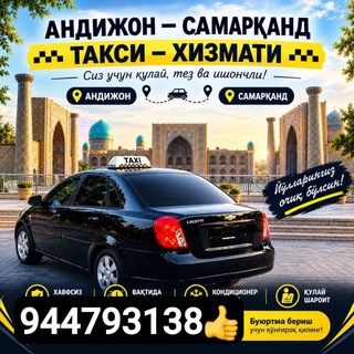 Telegram chat ANDIJON SAMARQAND JIZZAX TAXI logo