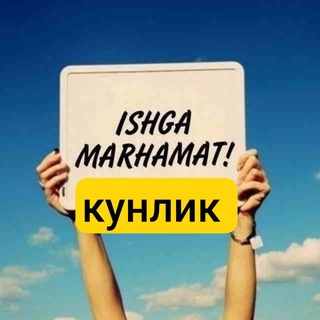 Telegram chat Андижонда кунлик ишчилар Andijonda kunlik ishchilar logo
