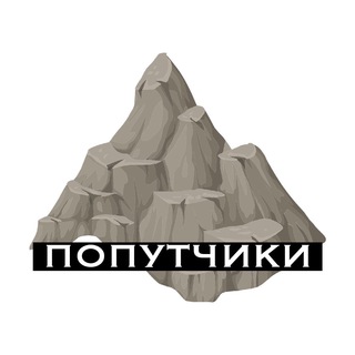 Telegram chat Андорра (попутчики) 🏰🏔⏱ logo