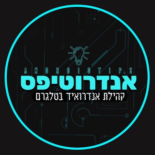 Telegram chat אנדרוטיפס • דיון logo
