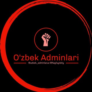 Telegram chat O'zbek Adminlari | @Kayfuyiskiy logo