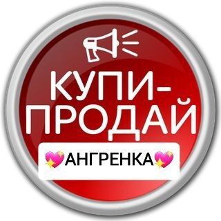 Telegram chat АНГРЕНКА 1 logo