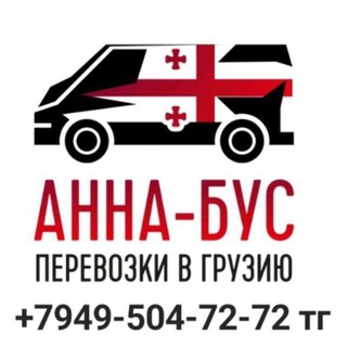Telegram chat Поездки Грузия - Мариуполь, Бердянск, Мелитополь logo