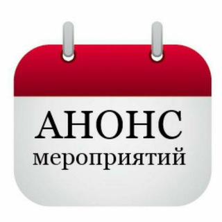 Telegram chat АНОНСЫ ОНЛАЙН logo