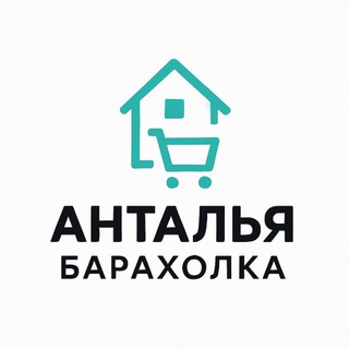 Telegram chat Анталья БАРАХОЛКА logo