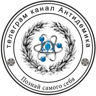 Telegram chat 🕊Антидемика logo