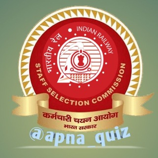 Telegram chat All in One Quiz (SSC, RAILWAYS, ETC) APNA QUIZ TEAM logo