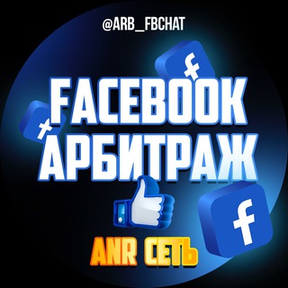 Telegram chat ❌ Facebook Арбитраж ❌ logo