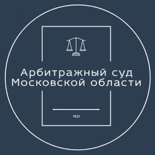 Telegram chat Арбитражный суд Московской области logo