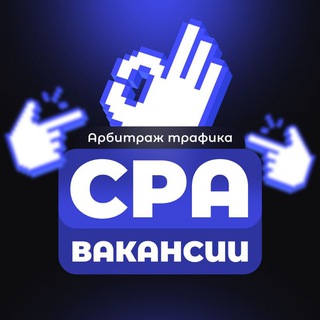 Telegram chat Арбитраж Вакансии logo