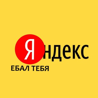 Telegram chat Арбитраж в Яндексе logo