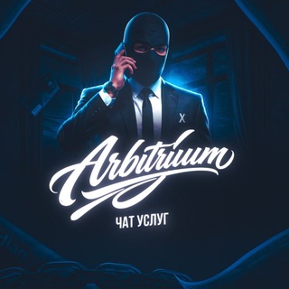 Telegram chat ARBITRUM | Услуги logo
