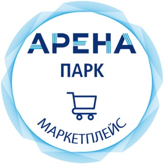 Telegram chat 🛍 Маркетплейс - Арена Парк: Аренда / Продажа (апартаменты, машиноместа, кладовые), барахолка, объявления logo