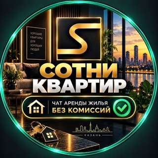 Telegram chat АРЕНДА КВАРТИР В КАЗАНИ logo