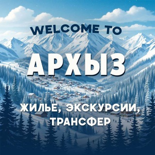 Telegram chat ARKHYZ CHAT logo