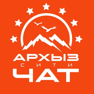 Telegram chat АРХЫЗ ЧАТ logo