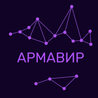 Telegram chat Знакомства Армавир Общение в Армавире Чат Барахолка Объявления Армавирский чат Новости Армавира logo