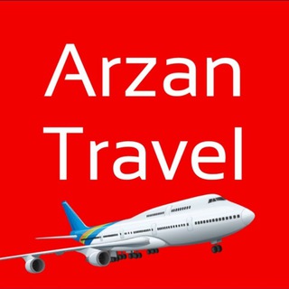 Telegram chat ARZAN TRAVEL - ДОСТУПНЫЕ ПУТЕШЕСТВИЯ ПО ВСЕМУ МИРУ! logo