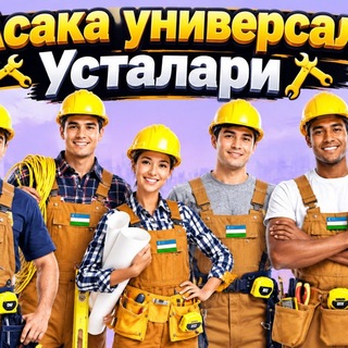 Telegram chat АСАКА УСТАЛАРИ logo