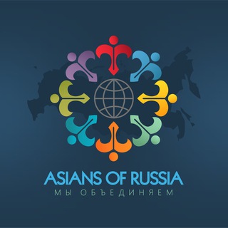 Telegram chat Азиаты России Форум logo