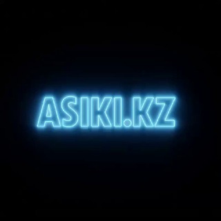 Telegram chat Майнинг в России - Майнинг в Казахстане - ASIKI.KZ logo
